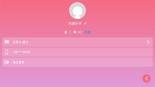 光遇乐谱制作器最新免费版图1