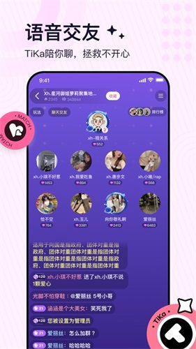 TiKa正版图1