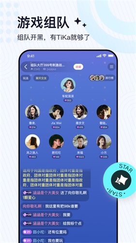TiKa正版图2