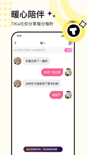 TiKa正版图3