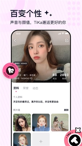 TiKa正版图4