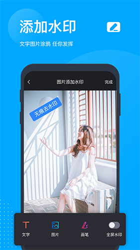 无痕去水印软件免费版(2)