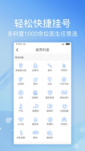 北京医院挂号网图4