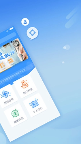 北京医院挂号网图2
