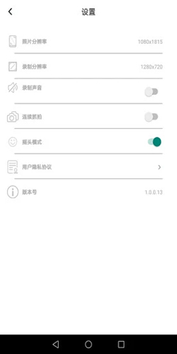 Souing安卓直装版(3)