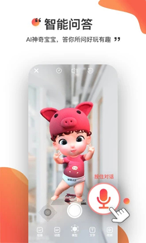 神奇AR软件安卓版图3
