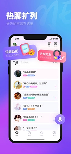 ME语音通用版图1