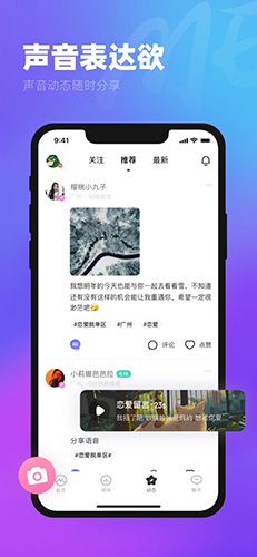 ME语音通用版图4