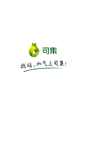 司集免费原版(1)