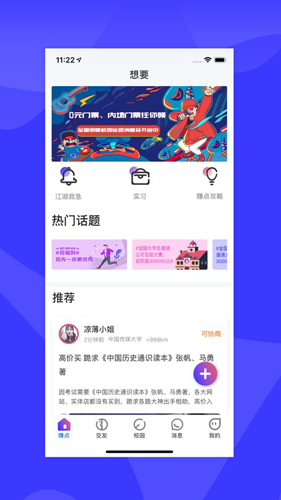 想要安卓官方版(2)