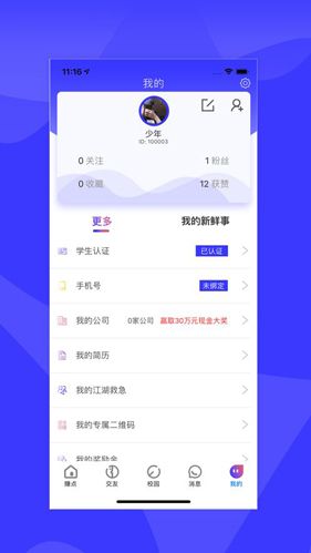 想要安卓官方版(1)