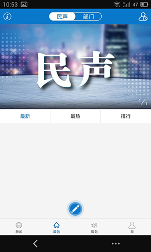 云上枣阳客户端手机最新版(2)