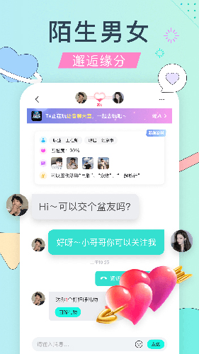 盲盒交友安卓官方版图1