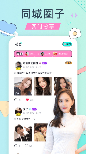盲盒交友安卓官方版图3
