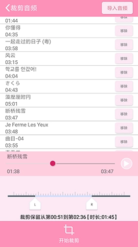 裁剪切视频(2)