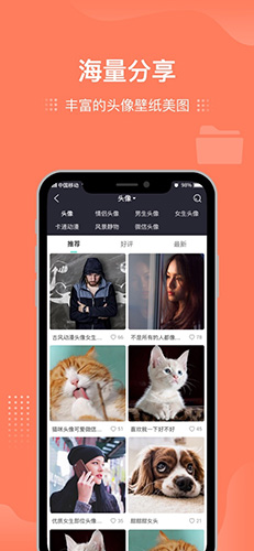 我要个性网最新免费版图2