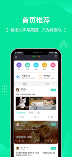 我要个性网最新免费版图1