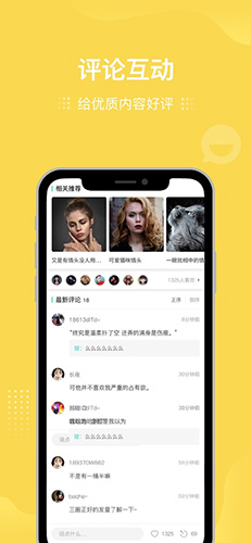 我要个性网最新免费版图4
