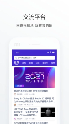 中乐之声
