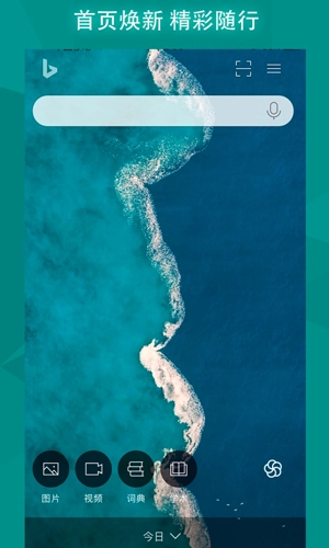 必应搜索最新版图5