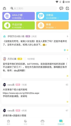 LK轻之国度免费原版图2