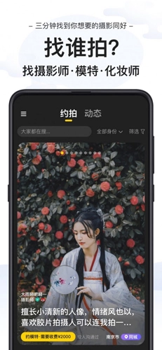 去拍手机最新版图2