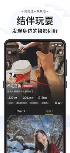 去拍手机最新版图1