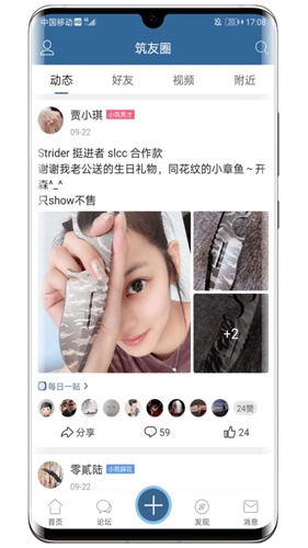 栖兰小筑手机版图2