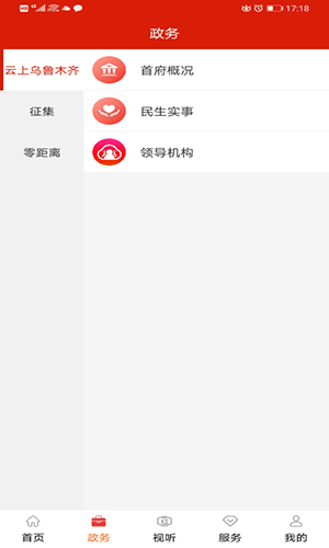 红山眼课堂安卓免费版(2)