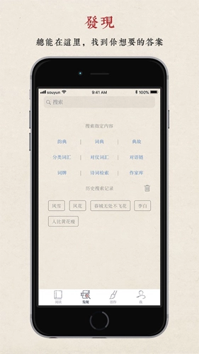 搜韵律诗校验软件