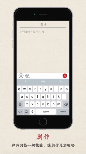 搜韵律诗校验软件