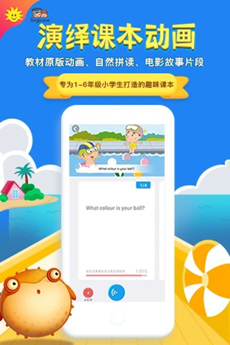 同步学深圳牛津官方版图4