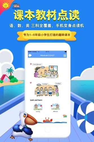 同步学深圳牛津官方版图2