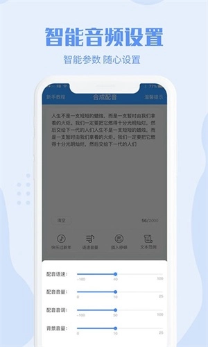 滴答配音官方版图4
