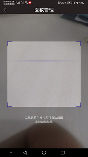 医教管理官方最新版图3
