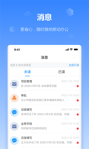 工作榴安卓直装版(2)