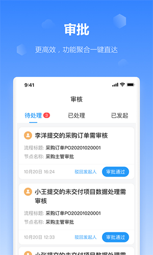 工作榴安卓直装版(1)
