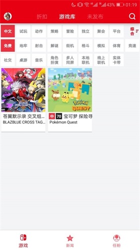switch助手无广告版(2)