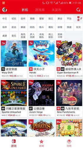 switch助手无广告版(1)
