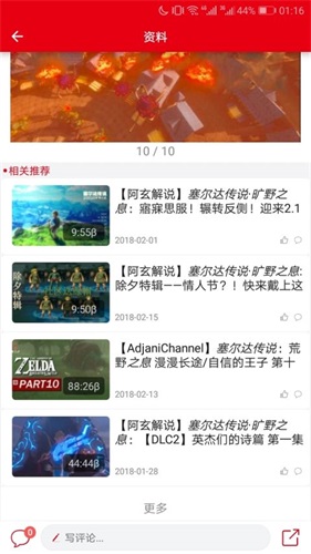 switch助手无广告版(4)