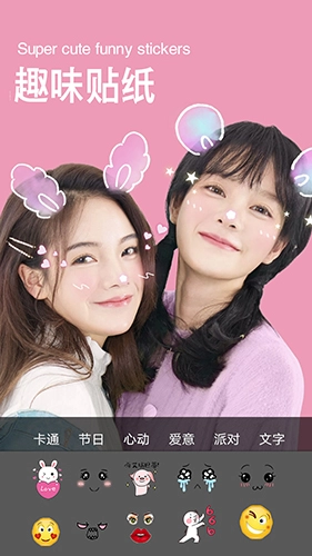 美萌颜拍相机原版图1