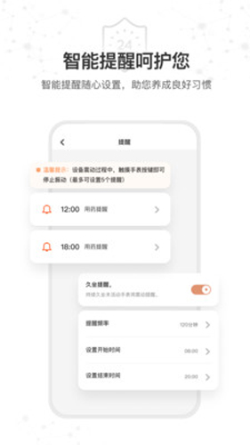 星卫士无广告版图1