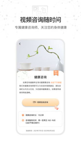 星卫士无广告版图2