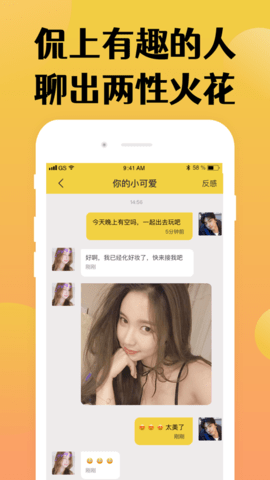 情趣之家(改名对聊交友)手机免费版(3)