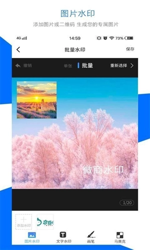 抓图(改名微商水印)官方正版图3