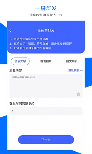 抓图(改名微商水印)官方正版图4