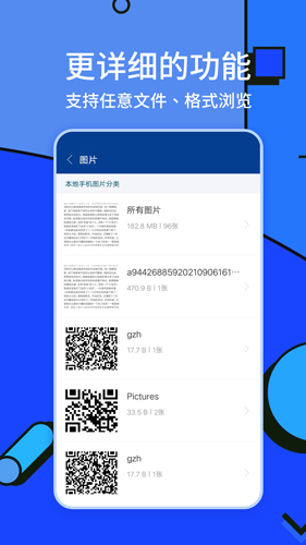 zarchiver绿色版(3)