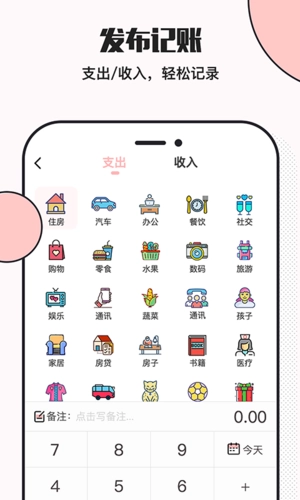 小猪存钱最新版
