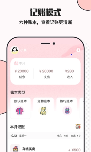 小猪存钱最新版