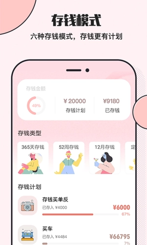 小猪存钱最新版